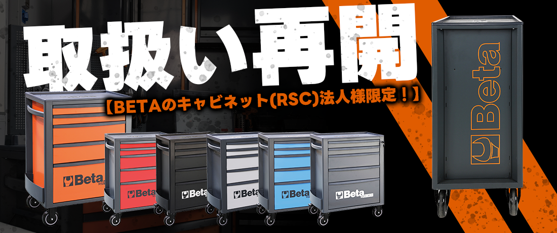 bata_tooltrolley.png