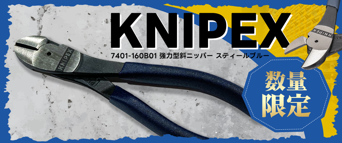 knipex_bluenipper.png