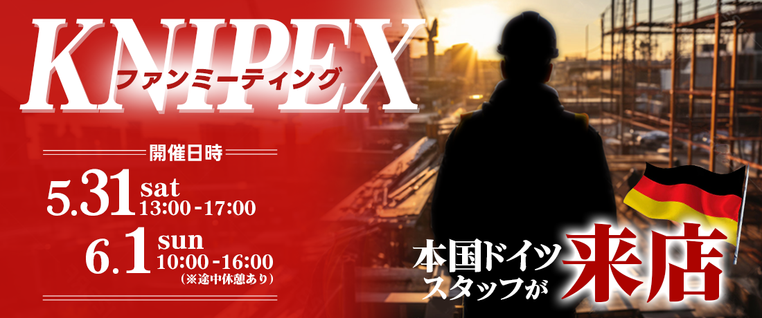 knipex_event.top.png