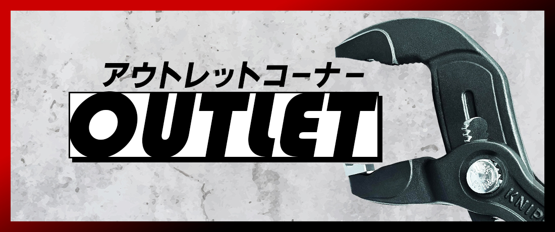 outlet_02.jpg