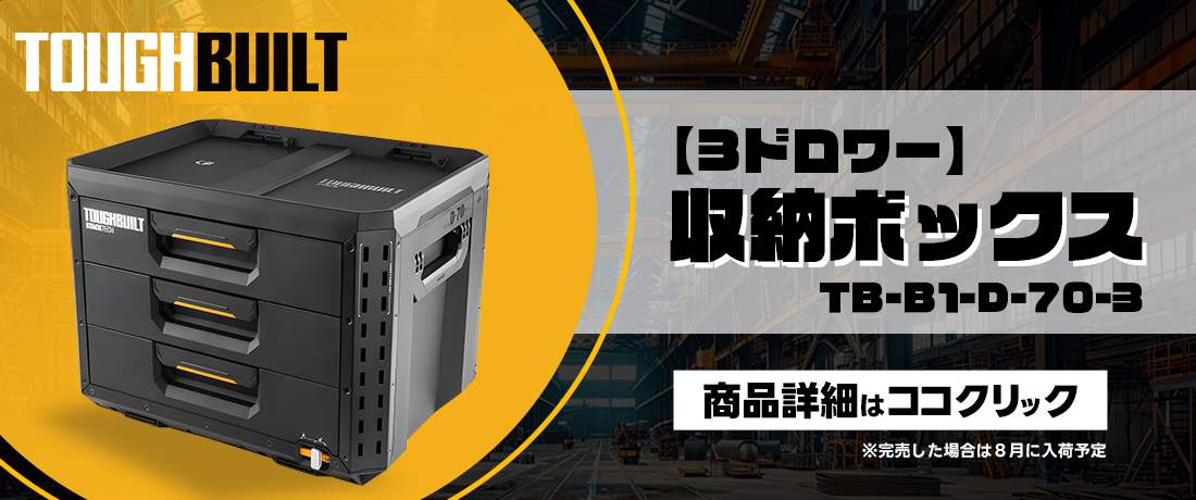 tb-b1-d-70-3.png