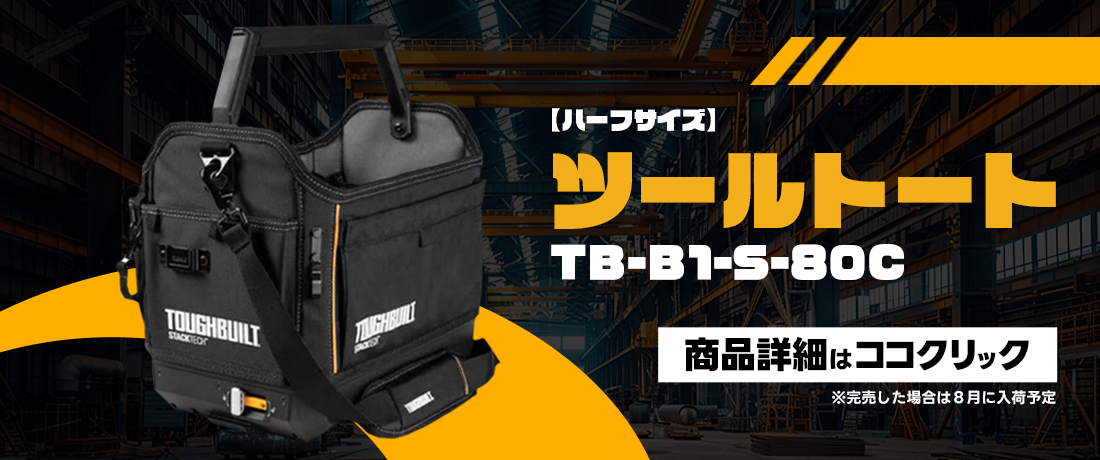 tb-b1-s-80c.png