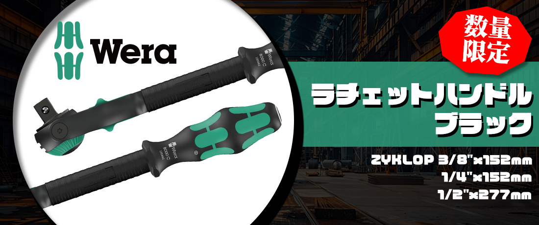 wera_top.png