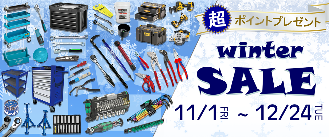 工具販売専門店 WIT｜通販と店舗でクニペックスやスタビレーなど高品質輸入工具を販売！