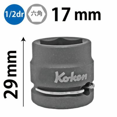 Ko-ken 1/2(12.7mm)SQ. インパクトホイールナット用ソケット(薄肉 