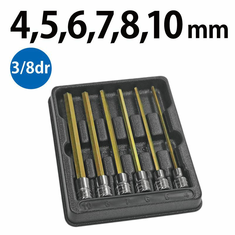 SNAP-ON 3/8dr 6pc ロングヘックスソケットセット 206EFAML | WORLD 