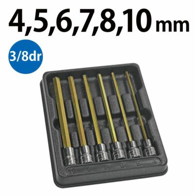 SNAP-ON 3/8dr 6pc ロングヘックスソケットセット 206EFAML | WORLD IMPORT TOOLS