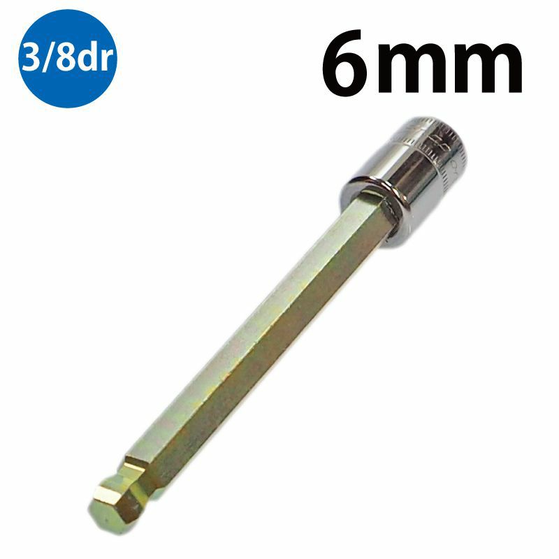 SNAP-ON 3/8dr ロングボールヘックスソケット 6mm FABLM6E | WORLD 