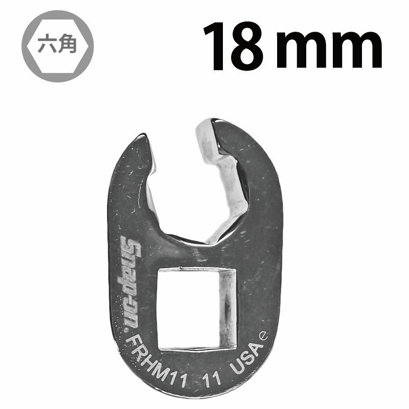 SNAP-ON 3/8dr フレアナットクローフットレンチ 19mm FRHM19 | WORLD 