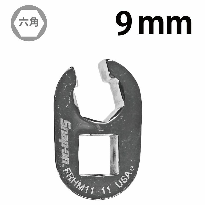 Snap-on（スナップオン）のソケット関係 クローフットレンチ｜WIT公式通販