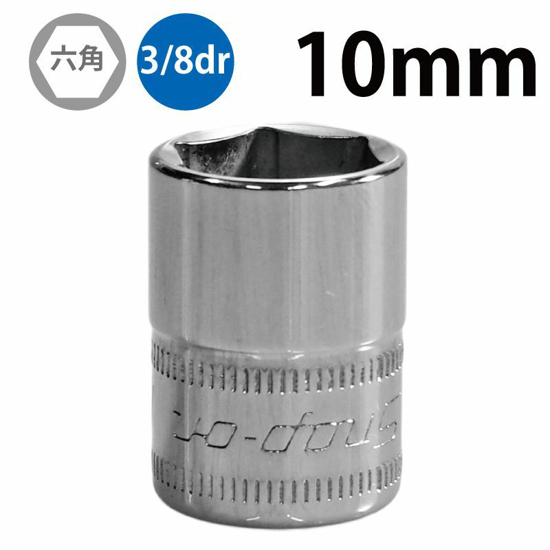 SNAP-ON 3/8dr 6角シャローソケット 8mm FSM81 | WORLD IMPORT TOOLS