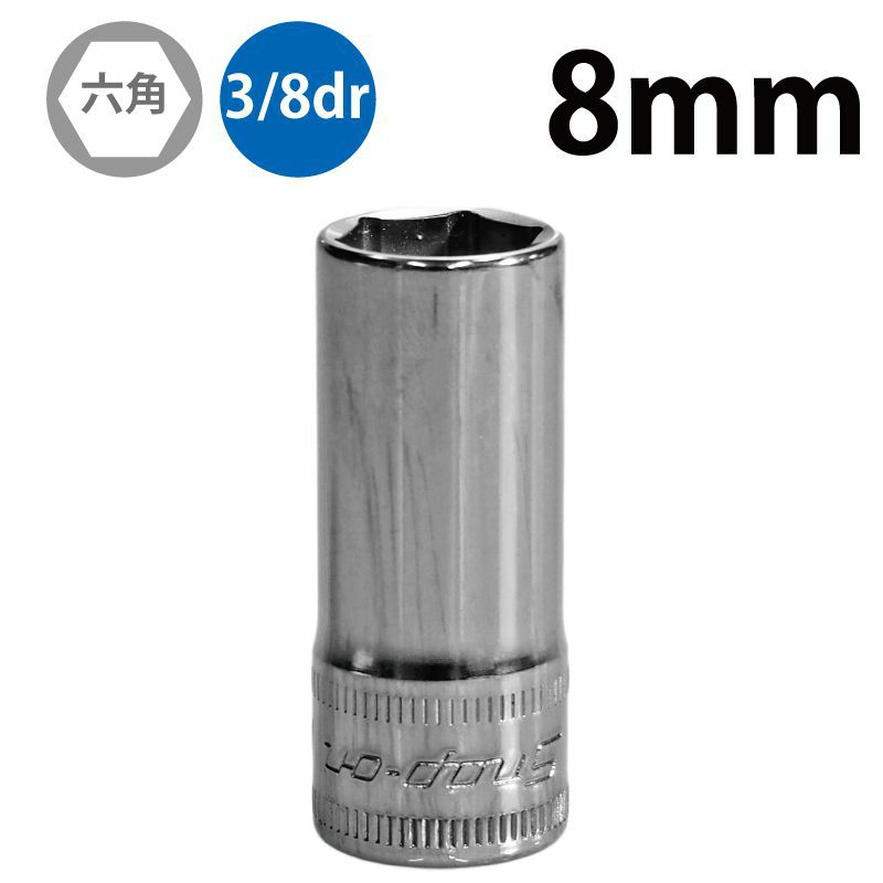 スナップオン FDX 3/8スタンダード 6ポイント セット 8-19mm 悲しく