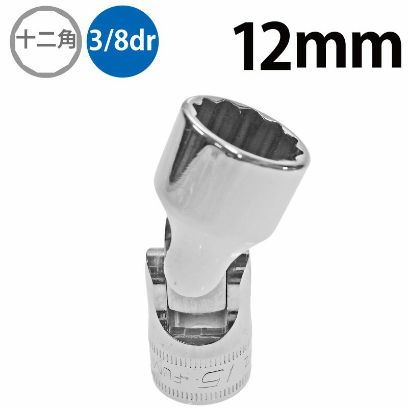 LDHM362 スナップオン Snap-on 3/4インチ 12角 36mm LDHM362 スナップオン Snap-on 3/4インチ シャロー ソケット 12