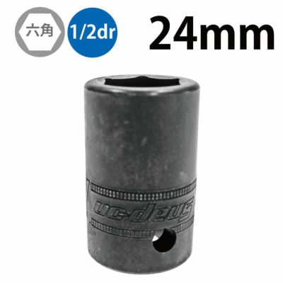 SNAP-ON 1/2dr 6角シャローインパクトソケット 24mm IMM240 | WORLD 