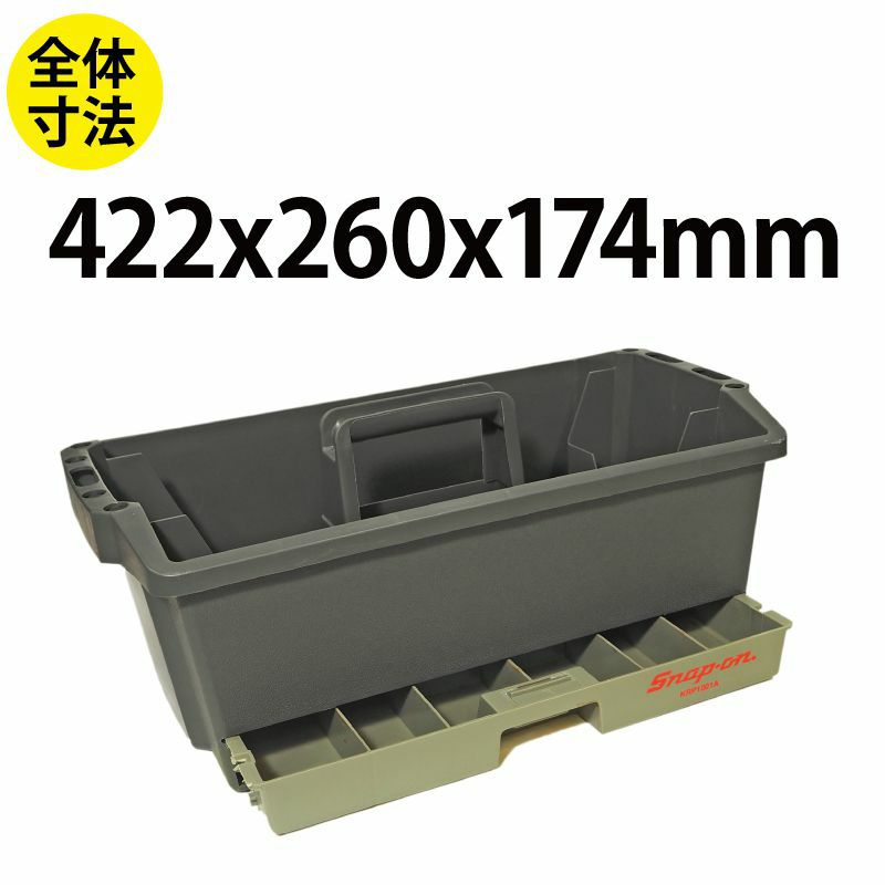 SNAP-ON プラスチックトートトレイ KRP1001A | WORLD IMPORT TOOLS