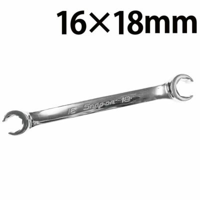 SNAP-ON ダブルエンドフレアレンチ 16×18mm RXFMS1618B