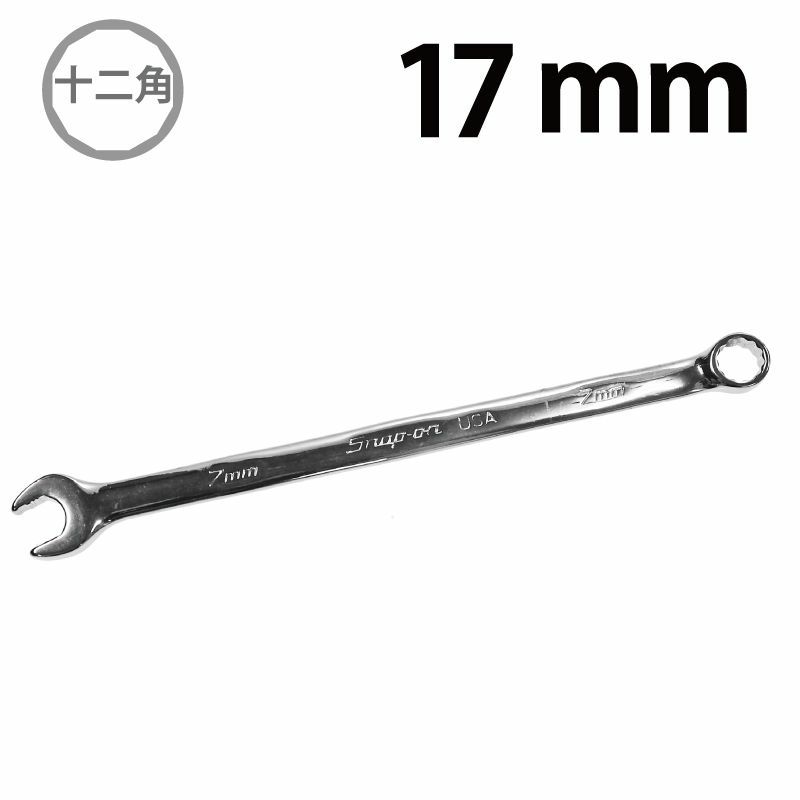 SNAP-ON フランクドライブプラス コンビネーションレンチ 13mm SOEXM13 