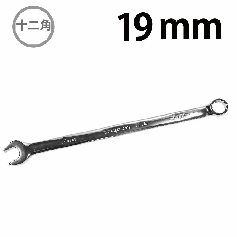 SNAP-ON フランクドライブプラス コンビネーションレンチ 19mm SOEXM19 