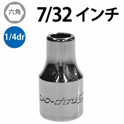 スタビレー 1/4 6.35mm sq セミディープソケット 9/32インチ 40ADV-9 