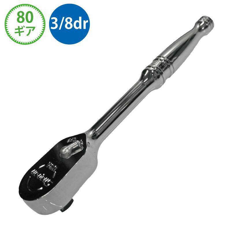 SNAP-ON 3/8dr スタンダードラチェット F80 | WORLD IMPORT TOOLS