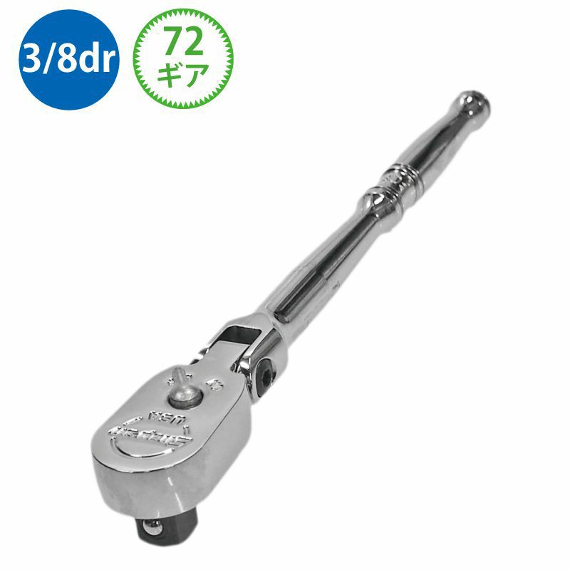 SNAP-ON 3/8dr ロングフレックスラチェット FLF100 | WORLD IMPORT TOOLS