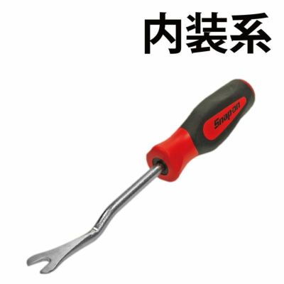 SNAP-ON トリムパッドツール ASGD1BR | WORLD IMPORT TOOLS