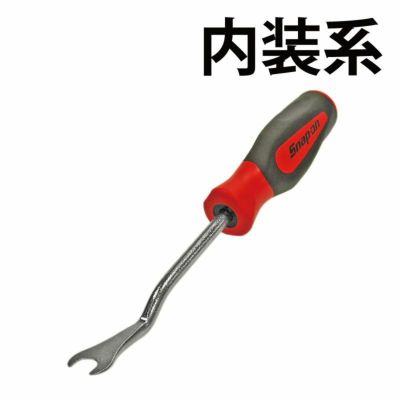 SNAP-ON トリムパッドツール ASGD1BR | WORLD IMPORT TOOLS