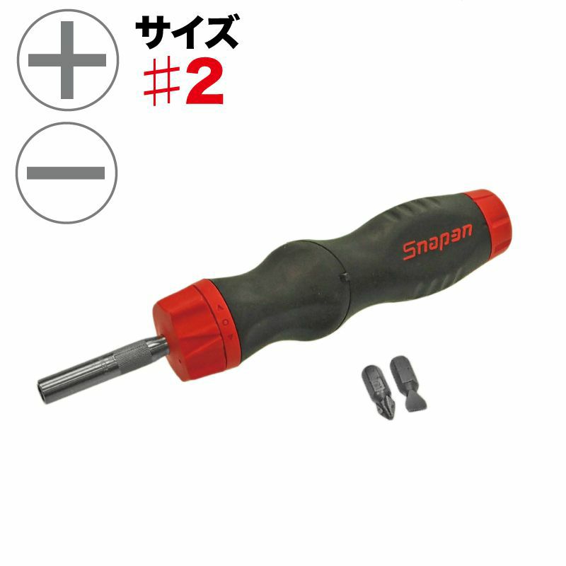 SNAP-ON 1/4 Hexビット マルチアングルラチェットドライバー SGDMRCE44 