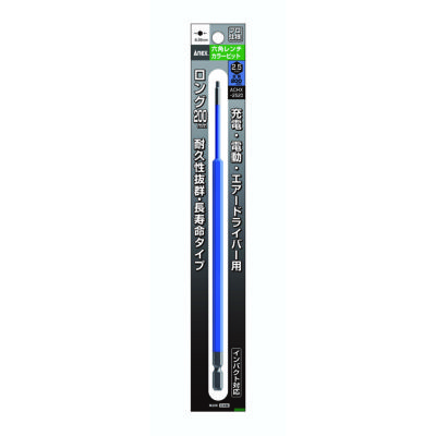 ANEX カラービットロング HEX 3MMX200 ACHX-3020 アネックス
