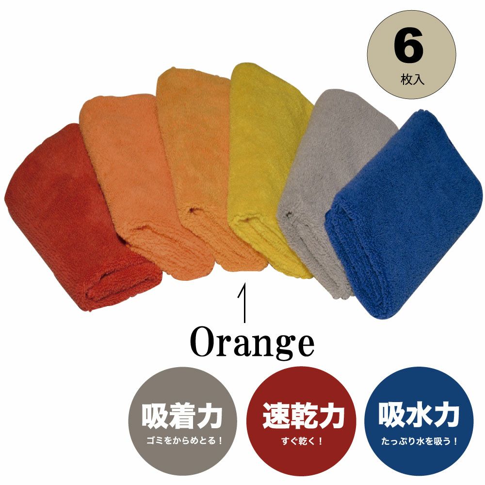 Creaf 36pc 高品質マイクロファイバータオル オレンジ Cr 36 Or World Import Tools