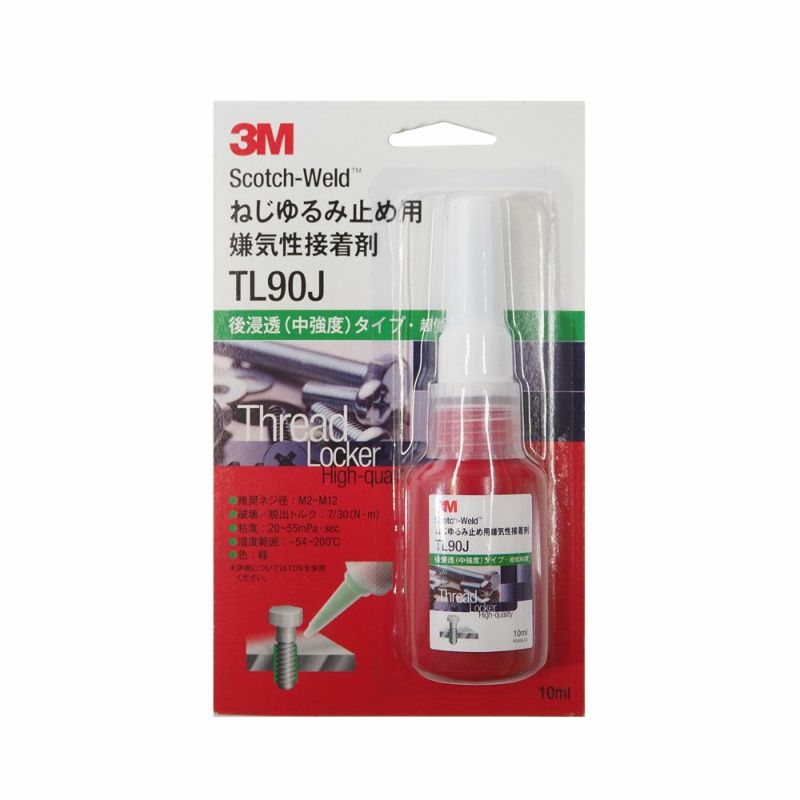 3M スコッチ ウェルド ねじ緩み止め用 嫌気性接着剤 TL90J 10ml 中強度