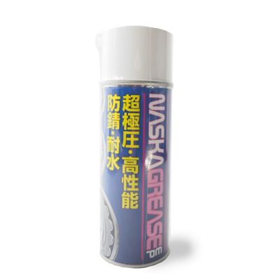 NASKALUB 超極圧潤滑剤 スプレー 420ml ナスカルブ | WORLD IMPORT TOOLS