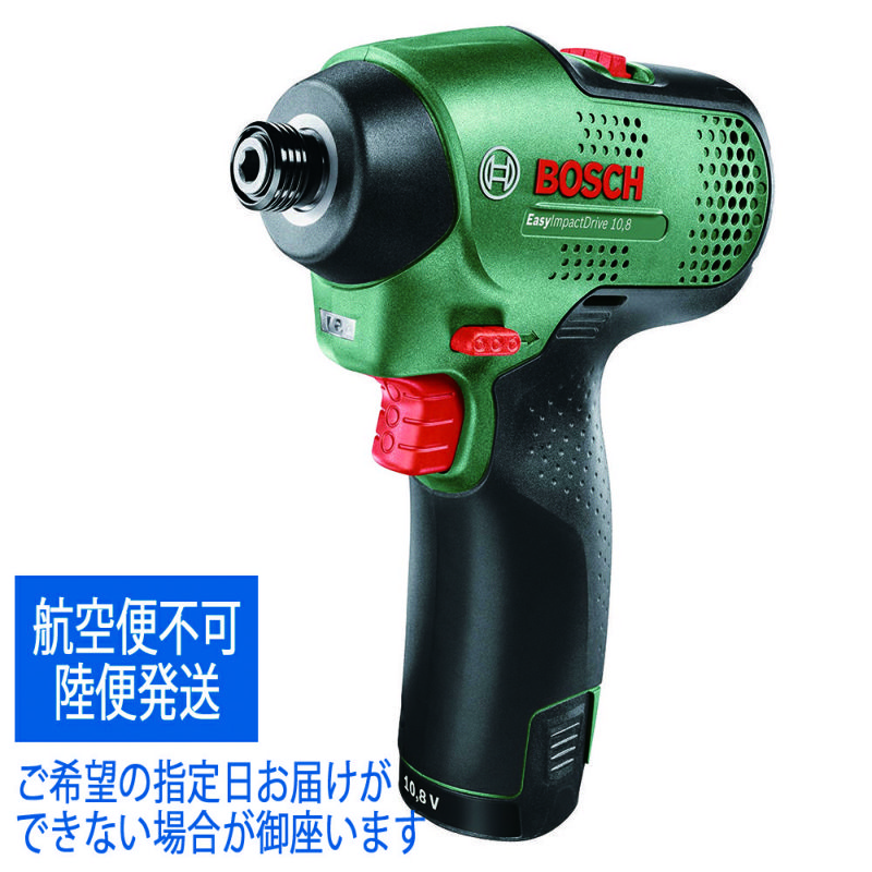 BOSCH 10.8V コードレスインパクトドライバー IPD1108 ボッシュ