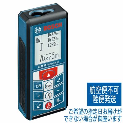 BOSCH レーザー距離計 GLM250VF ボッシュ | WORLD IMPORT TOOLS