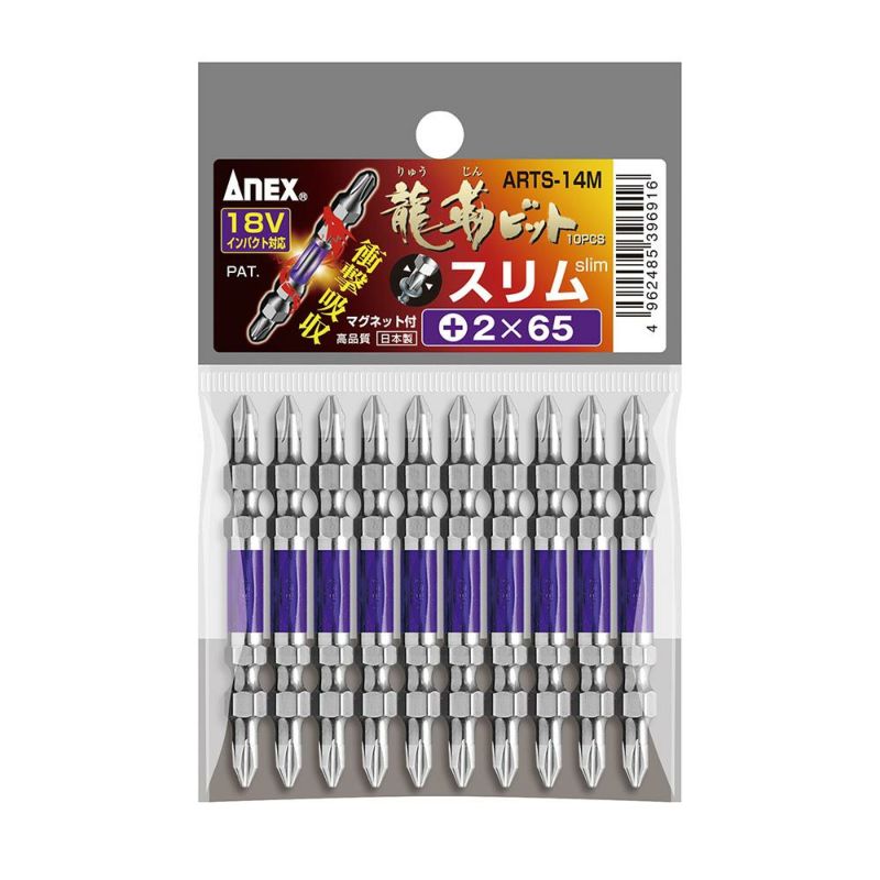 ANEX 龍靭ビット スリムタイプ 10本組 +2X65 ARTS-14M-2X65 工具 アネックス 兼古製作所 | WORLD IMPORT  TOOLS