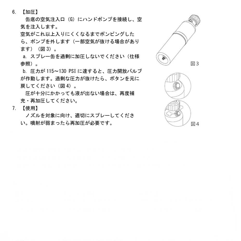 日常的に使う液体を「自分用」に管理できる補充式スプレー缶、詰め替え用のため経済的で長く使えるアイテム、WIT 補充式スプレー缶 WIT-60001